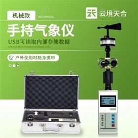 便携式气象五参数检测仪